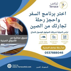 طريقة سهلة وموثوقة لشراء منتجات من الصين