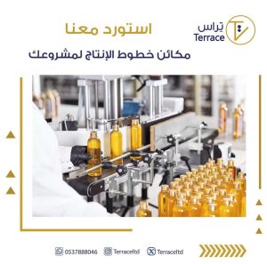 استيراد خطوط الإنتاج من الصين