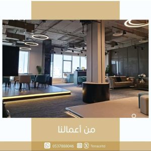 تجهيز المشاريع التجارية