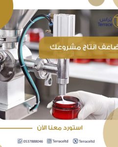 استيراد مكينة خط الإنتاج المصنعة حسب احتياج مشروعك