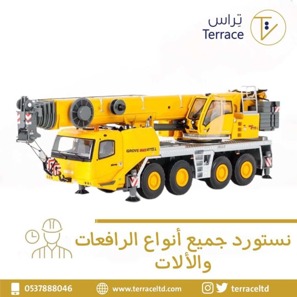 استيراد جميع أنواع الألات والرافعات _الإستيراد طبقاً للمواصفات العالمية المطلوبة